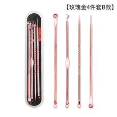 여드름압출기b타입