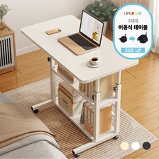 퓨핸 2세대 높이조절 사이드 테이블 이동식 보조 책상, 화이트