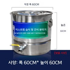 오일 필터 유수분리 업소용 음식물쓰레기통 잔반통
