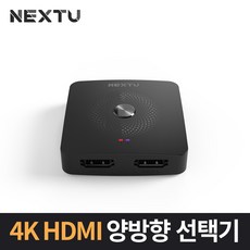 NEXT-3512SW4K/4K HDMI 양방향 분배기/4K 지원, 기본