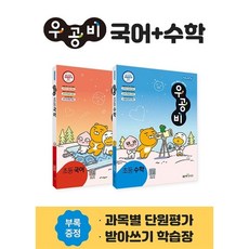 우공비1-2