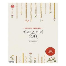 자수스티치