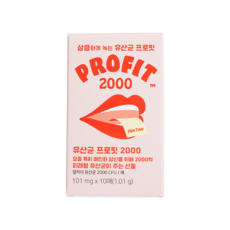 프로핏2000 프리...