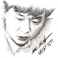 변진섭 베스트 - GREAT HITS LP (리오더 2024 / 미개봉