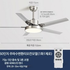 도레미팬4호 실링팬 대형 실링펜 천장팬 조명 씰링팬 거실 천정 천장 우드, AA_스텐 60인치+조명60W+역방향 리모콘, 1개