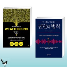 단1줄로사로잡는전달의법칙