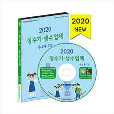 미디아정수기
