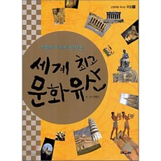한국문화유산산책