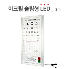 추천6 안과시력검사표