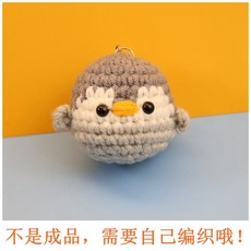 뜨개펭귄키링