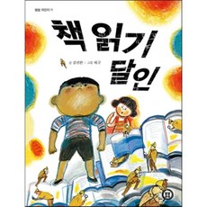 달의연인보보경심려책