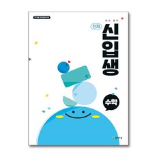 천재 예비 중학 신입생 수학 (2025년) / 천재교육#|#|비닐포장**사은품증정!!# (단권+사은품) 선택, 수학영역