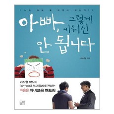 아빠가왔다팩