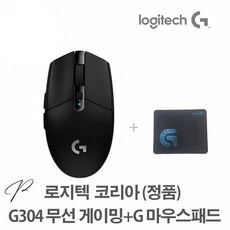 로지텍코리아 (정품) G304 LIGHTSPEED WIRELESS 무선 게이밍 마우스+마우스패드