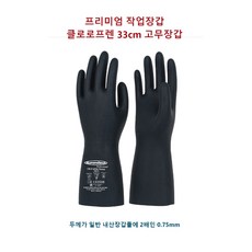 수미테크 두꺼운 내유장갑 내산장갑 내화학장갑 CR-F-07 / 화학현장 청소 실험실 농어업 축산업, 1개