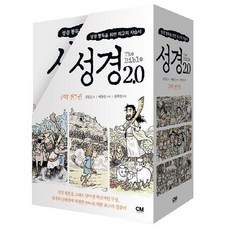 성경 2.0 구약 세트(전7권)