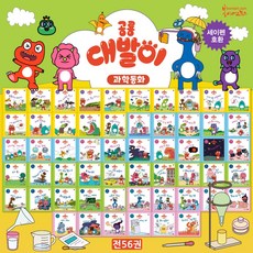 [봄이아트북스]공룡 대발이 인물동화 과학자 세트 (전10권), 봄이아트북스, 봄이아트북스 편집부