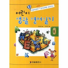 생활영어교양
