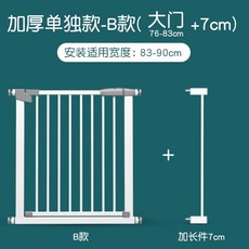 안전문설치