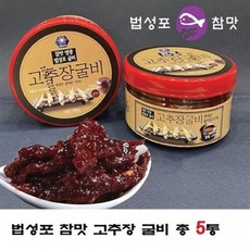 참맛영광법성포고추장굴비