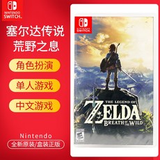 게임기주변 switch게임 Nintendo중국어 전설 젤다의전설 amiibo카드포함 ns광야 의휴식 게임기 주변 케이스가죽 현물, C01-간체 중국어, T01-기본타입