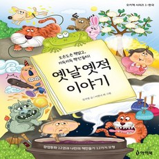 나만의동화책만들기