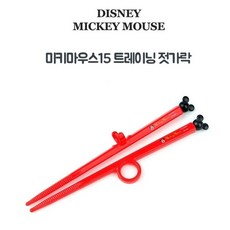 미키마우스 미키카우스 젓가락 트레이닝 아기젓가락 유아 어린이 연습용젓가락 어린이젓가락 유아젓가락 유치원생 초등학생, 1개