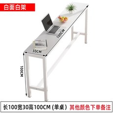 식탁 노트북 카페 우드 좁은 작업대 홈바 싱글 틈새 테이블, 100x30x100싱글 테이블, 프레임 구조, 조립하다., 1개