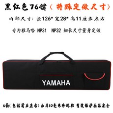 디지털피아노 포터블 백팩 겸용 전자피아노 54 61 73 76 88건 P121통용 두꺼운보호 수금 파우치, T18-76건 NP-31NP32전용