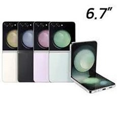 [2년 A/S 단순개봉 미사용 풀박스 자급제] 갤럭시Z플립5 256GB, 라벤더