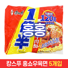 홍석천홍라면