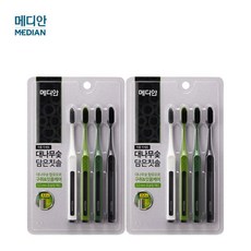메디안 [무료배송]메디안 대나무숯담은칫솔(4입), 2세트