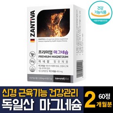유기성마그네슘