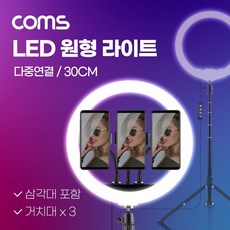 거울링라이트