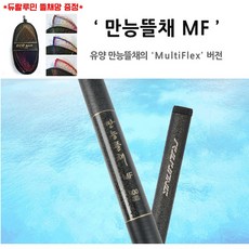 유양 만능뜰채 MF 550 600 650 700 750 바다낚시뜰채, EVENT 550+에코뜰채망