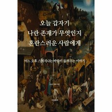 무엇인지무엇이었는지무엇일수있는지