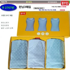 BYC 런닝3매입 남성런닝 빅사이즈