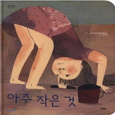 나의파괴는아주작은것으로부터