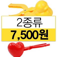 [오늘발송] 오리눈집게 하트눈집게 스노우볼메이커 스노우덕 오리모양틀 만들기 눈뭉치집게 하트눈집게 하트모양만들기, 오리눈집게+하트눈집게