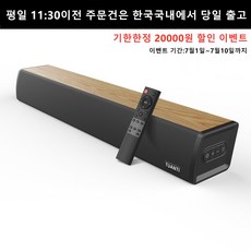 TUANTI 홈시어터 60W 딥베이스 서브우퍼 내장 HiFi 블루투스 스피커 사운드바, S7020혼합색상