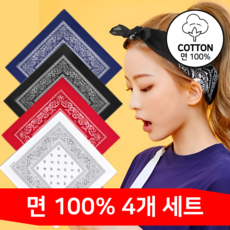 루트리치 반다나 헤어밴드 스카프 머리띠 두건 페이즐리 4종 세트