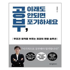 유니오니아시아 공부 이래도 안되면 포기하세요