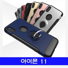 11 쥬디코디 / 아이폰 11 B 메탈링 범퍼 케이스 거치대케이스 핸드폰케이스 범퍼케이스 BAR형