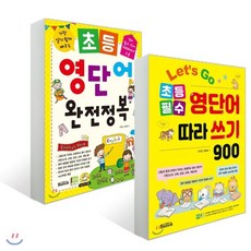 신사고기본영어필수구문편