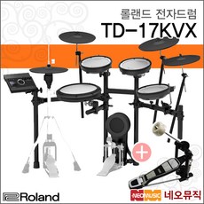 롤랜드 TD-17KVX+Pedal, 롤랜드 TD-17KVX