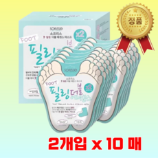 소프리스 풋 필링 더블 에센스 마스크 2매입 X 10매, 10개