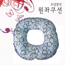 건강누리 다용도 높은타입 1골 원좌쿠션/방석 (간병방석/산모방석/도넛방석), 1개