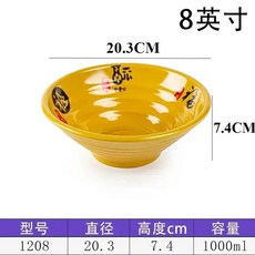 플라스틱 식기 멜라민 국수 그릇 레스토랑 라멘 샐러드 부서지지, 5.F2, 1개