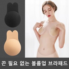 배럴실리콘브라패드