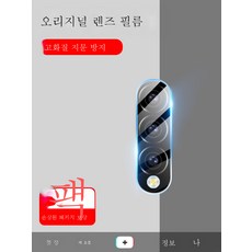 폴드3후면스티커